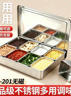 商用304不锈钢8格调料盒套装带盖