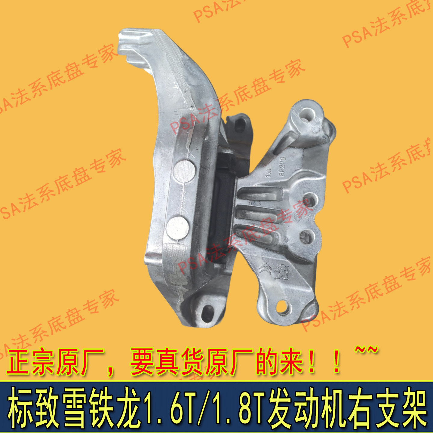 中鼎右弹性机脚胶正宗原厂