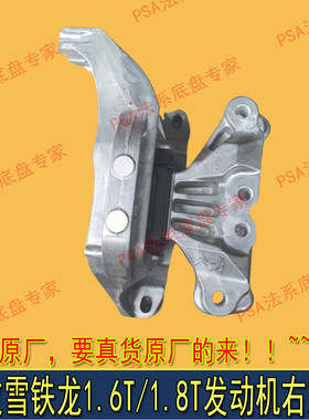 中鼎右弹性机脚胶正宗原厂