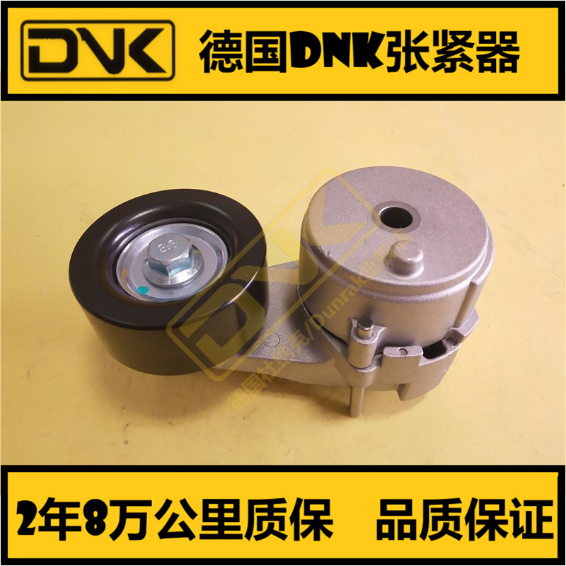 适用荣威350名爵MG5/GT锐行1.5T发动机发电机皮带张紧轮涨紧器