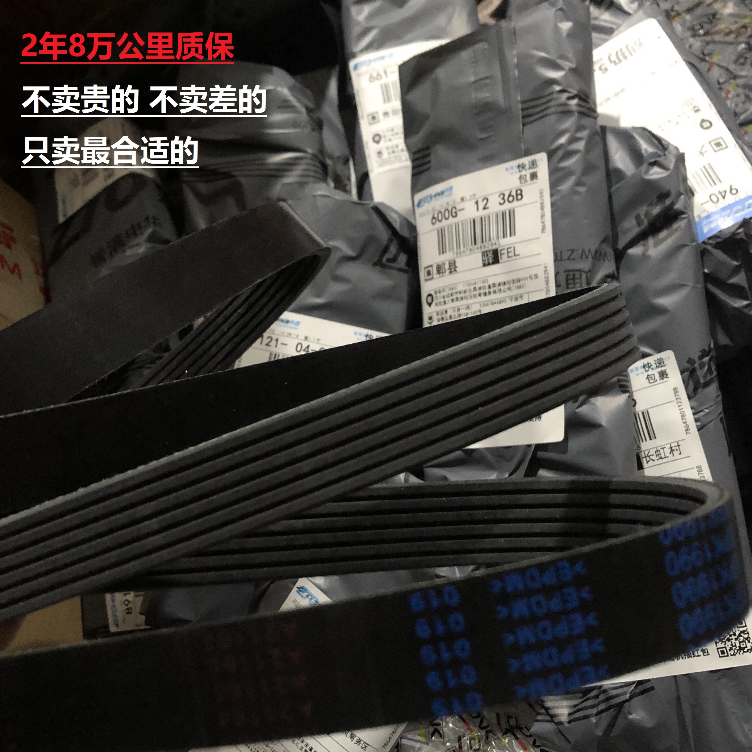 适用于欧曼潍柴375 336 340马力风扇发电机皮带6PK1399 10PK1451