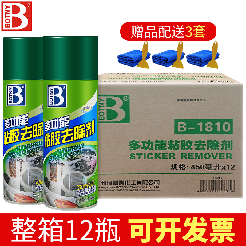 整箱24保赐利不干胶汽车