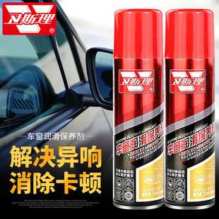 卫斯理汽车车窗润滑保养剂天窗轨道玻璃升降消除去异响胶条润滑油