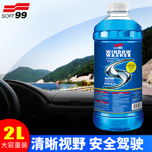 SOFT99玻璃水汽车玻璃油膜虫渍去除雨刮水99玻璃水去污清洁雨刷精
