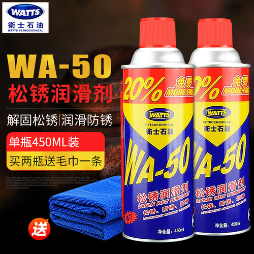 卫士防锈润滑剂450ml