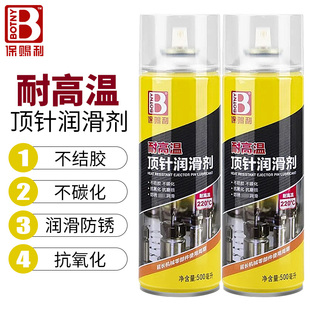 保赐利耐高温顶针润滑剂 500ml 注塑机模具导轨防锈润滑油 顶针油