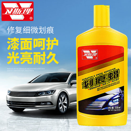 卫斯理划痕蜡汽车去痕液修复刮痕膏车漆漆面抛光腊研磨剂通用色