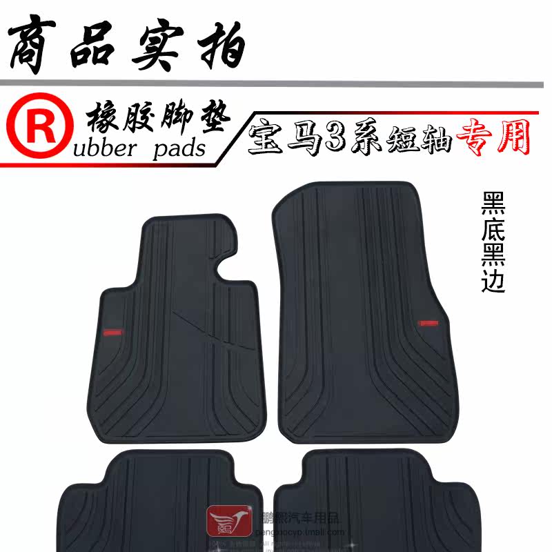 适用新款宝马脚垫防滑橡胶