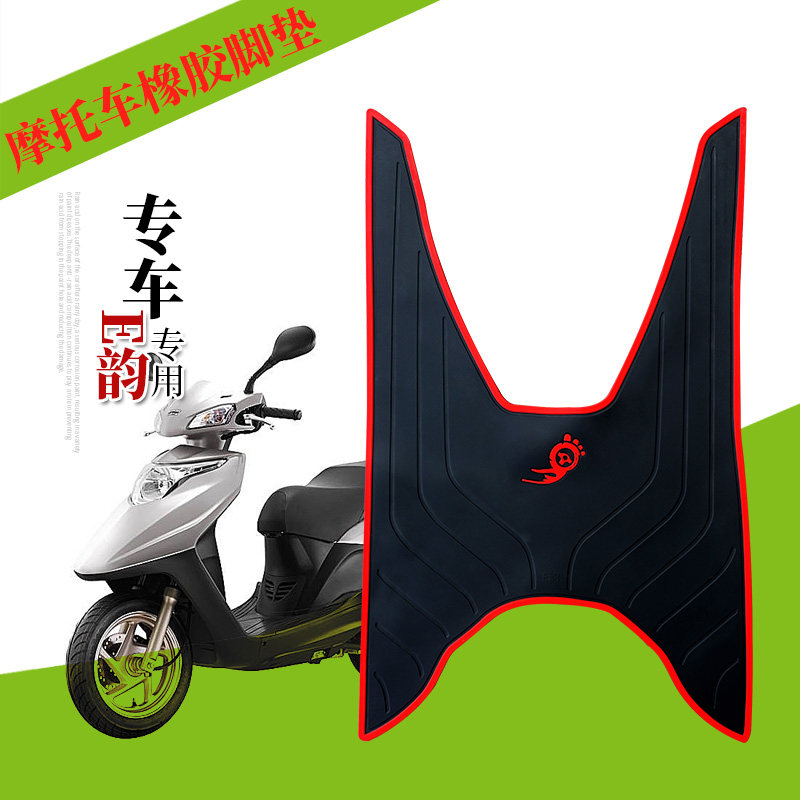 适用于新大洲本田E韵110 脚垫摩托车橡胶脚垫 ns110i踏板垫踩脚垫