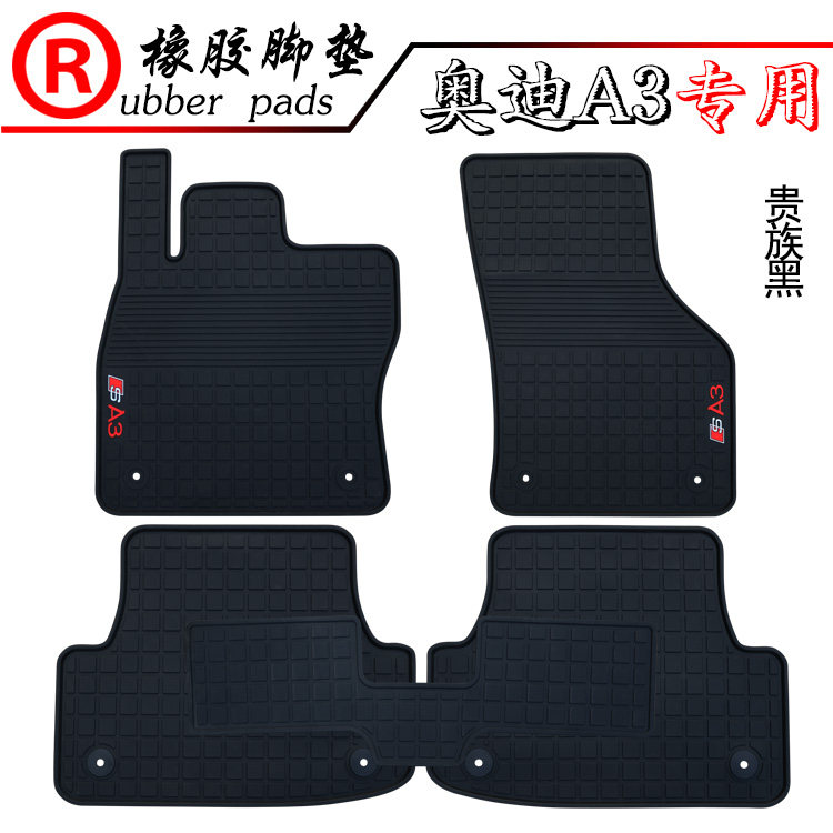 适用于06~26款奥迪Q7/Q5/A3/Q2 Q2L汽车橡胶脚垫踏板垫防水踩踏垫