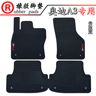 适用于06~25款奥迪Q7/Q5/A3/Q2 Q2L汽车橡胶脚垫踏板垫防水踩踏垫