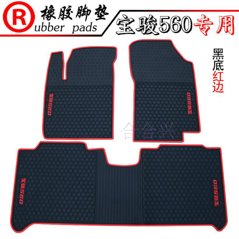 宝骏加厚防滑橡胶脚垫
