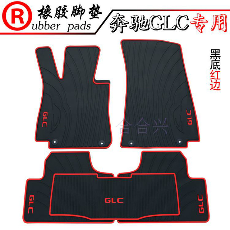 适用于奔驰GLC-L GLC200 GLC260 GLC300/250汽车长轴橡胶防滑脚垫