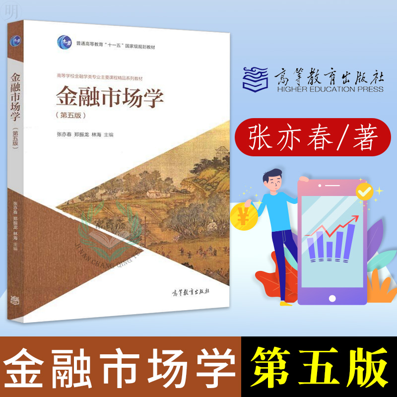 金融专业