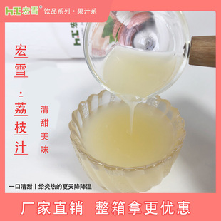 宏雪荔枝果汁浓缩果汁商用粉色荔枝果酱杨梅果酱草莓蓝莓水蜜桃酱