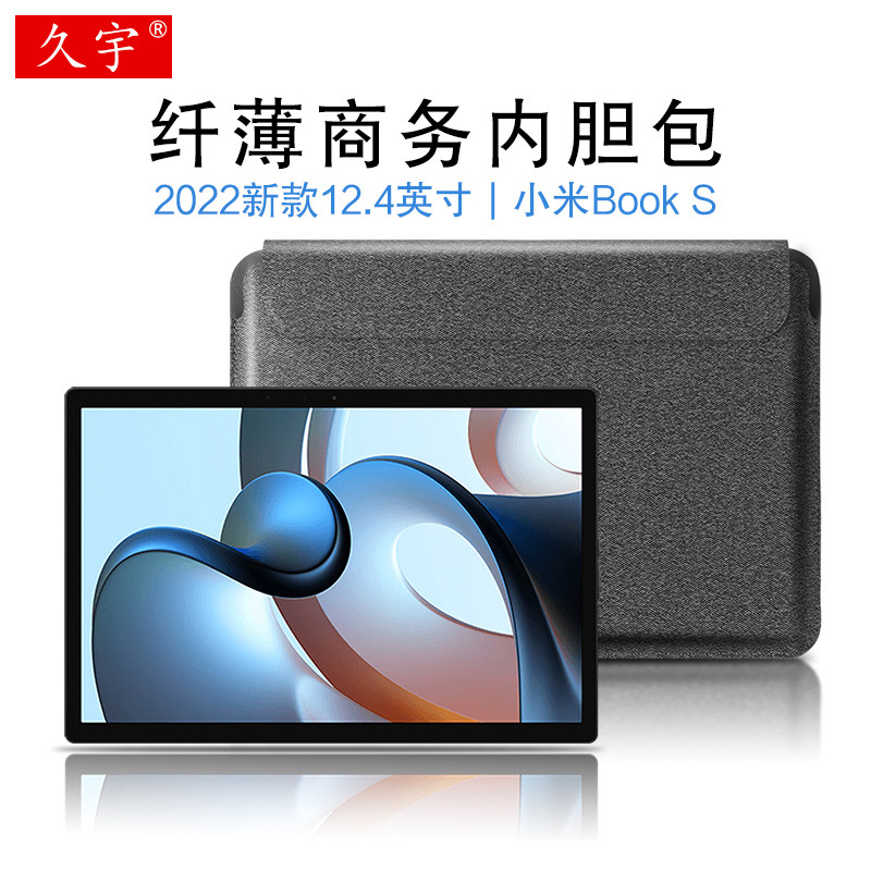 适用小米Book S平板内胆包12.4英寸笔槽保护套Xiaomi二合一笔记本电脑商务收纳包2022可装原机键盘防护包袋子
