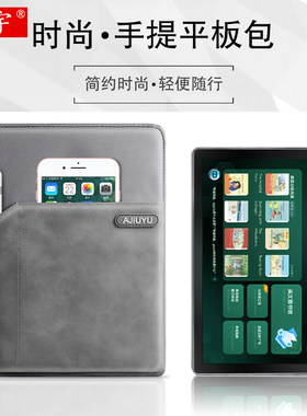 网易有道AI学习机内胆包笔槽皮套