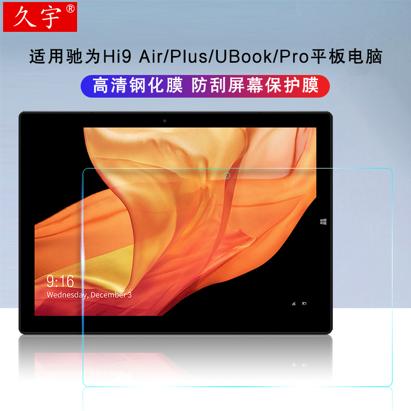 玻璃材质 高清晰 易贴合 防摔耐刮