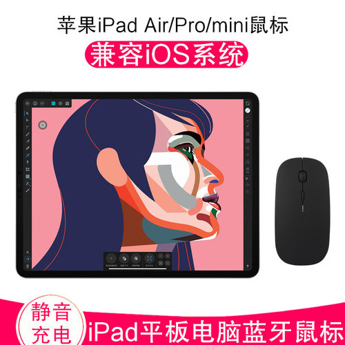 静音-充电【兼容iOS系统】支持iPad平板电脑