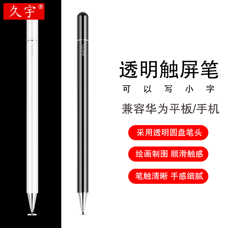 手写笔华为mate30/40电容笔p40 pro触控笔mate 30/20/pro手机p30/p20