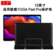 适用联想YOGA Pad Pro保护壳2021款 久宇 yogapadpro保护套13英寸平板电脑壳YT K606F商务轻薄Yogapro包边硬壳