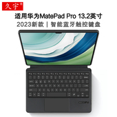 W30磁吸搭扣皮套 2023一体matepadpro13.2无线触控键盘PCE 适用华为MatePad Pro13.2智能蓝牙键盘保护套2025