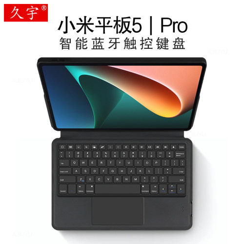 小米平板5pro智能蓝牙触控键盘套