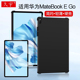 G58 适用华为MateBook W76二合一平板笔记本电脑壳 matebookego轻薄防摔硬壳12.35寸GK G56 Go保护壳2023款