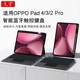 Pad 适用OPPO 2Pro蓝牙键盘13.2平板pad4pro保护套一加pad2Pro一体键盘支架OPD2409拆分壳磁吸式 妙控键盘