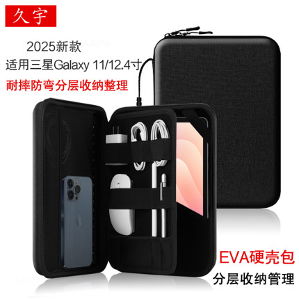 手提包适用三星Galaxy Tab S11/S10/S9/S8/S7FE+内胆包A9+平板A11电脑包plus11/12.4/13.1防摔lite硬壳收纳包