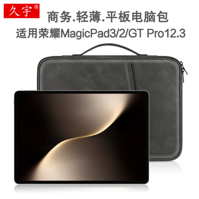 久宇适用荣耀MagicPad3/2内胆包