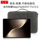适用荣耀MagicPad3 Pro内胆包13.3英寸手提包GT2Pro12.5平板电脑包magicpad2 3代键盘皮套gtpro防摔收纳包袋