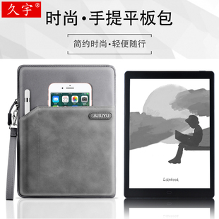 博阅Likebook Mars收纳包袋 P10内胆包电子书阅览器笔槽保护套10.3英寸alita电纸书阅读器手提包7.8英寸ares