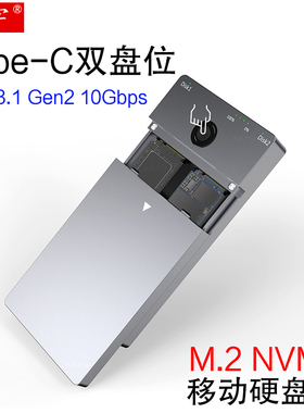 久宇 固态硬盘盒M.2/NVMe移动硬盘盒Type-C双盘位脱机对拷USB3.1 Gen2 10Gbps高速传输2280外接盒子SSD读取器