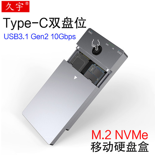 双盘位脱机对拷高速传输读取器