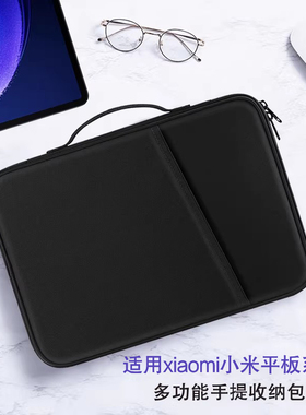 适用小米平板8/6/5/7s Pro手提包Xiaomi Pad 6二合一小米POCO Pad平板电脑Max保护套11/11.2/12.4/12.1收纳包