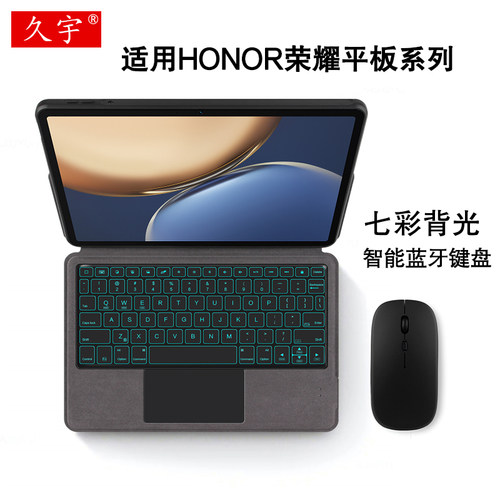 久宇适用荣耀V7Pro蓝牙键盘套