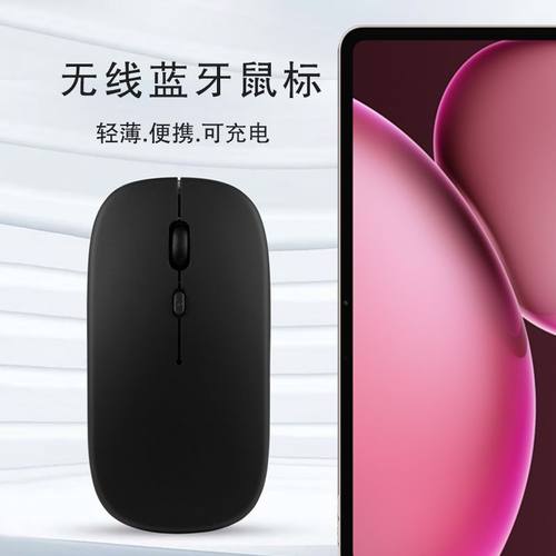 适用OPPOPad4Pro蓝牙鼠标无线
