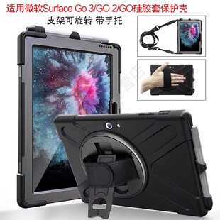适用微软Surface GO 3硅胶套GO 2保护套二合一平板电脑壳10.1/10.5英寸笔记本微软go全包防摔旋转手持支架壳