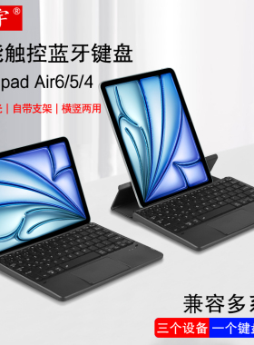 久宇 适用iPad Air蓝牙键盘2024款ipadair11/13英寸第六代air6/5/4苹果平板无线背光键盘A2900折叠支架鼠标