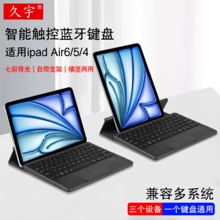 久宇 适用iPad Air蓝牙键盘2024款ipadair11/13英寸第六代air6/5/4苹果平板无线背光键盘A2900折叠支架鼠标