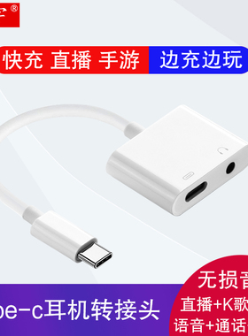 三星Galaxy S20/S10+转接头3.5mm耳机type-c转换器W20/M30s听歌直播游戏三星Note20/S9+/Fold/Z Flip/A71充电