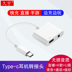三星Galaxy S20/S10+转接头3.5mm耳机type-c转换器W20/M30s听歌直播游戏三星Note20/S9+/Fold/Z Flip/A71充电