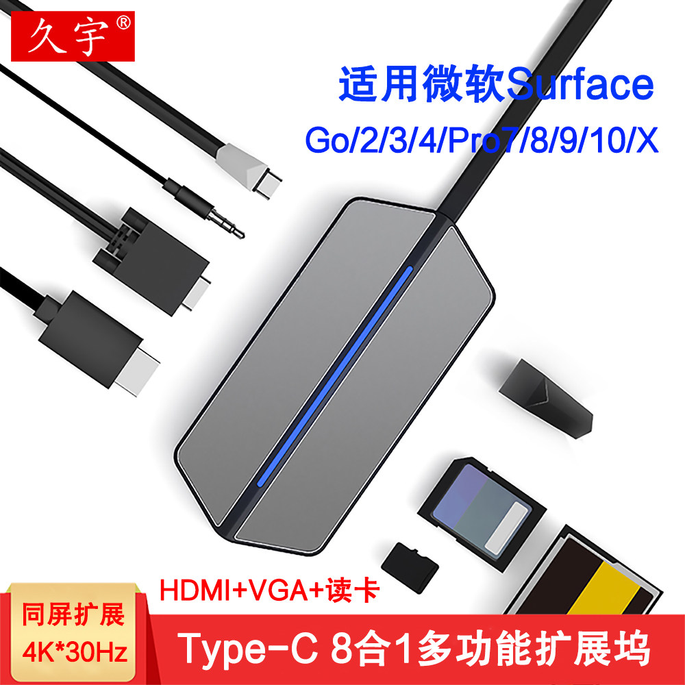 适用微软surface Pro10/9/8扩展坞USB-C转换器Laptop Go3笔记本proX电脑typeC拓展HDMI电视VGA外接CF读卡sdtf