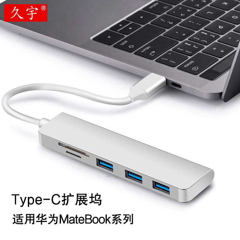 久宇type-c扩展坞适用matebook13