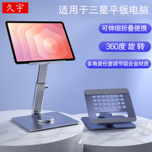 懒人金属支架FE Lite折叠360度调节散热架 S10 支架12.4 S11 Ultra 适用三星Galaxy 11平板A11 Tab