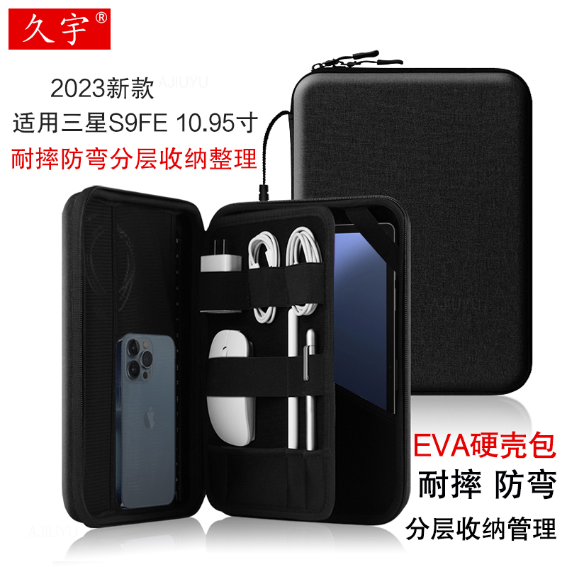 久宇手提包适用三星S9FE硬壳包