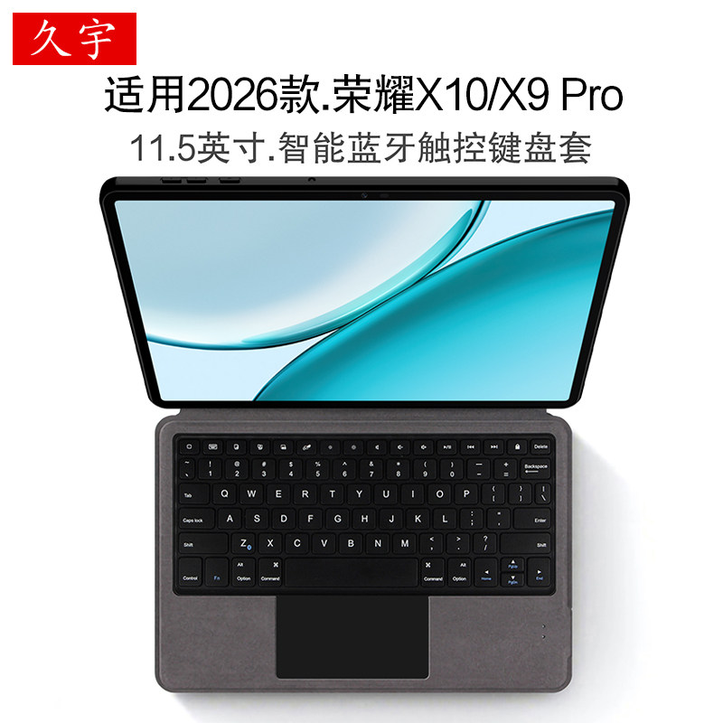 适用荣耀平板X10 Pro智能蓝牙键盘11.5/12.1英寸x10Pro平板2026款ELE2-W00电脑x9/x8pro一体背光无线妙控键盘