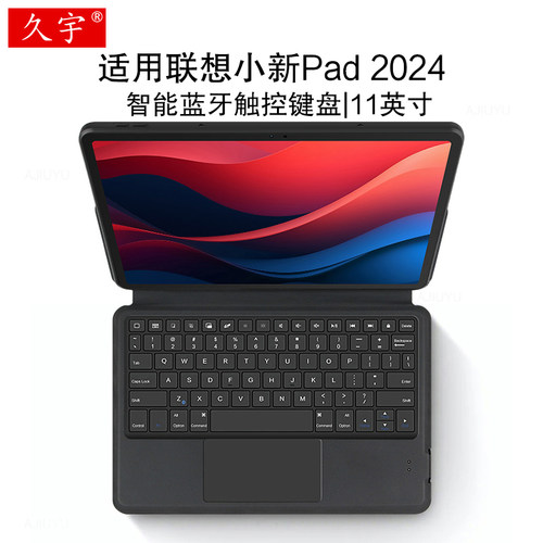 久宇适用联想小新Pad蓝牙键盘