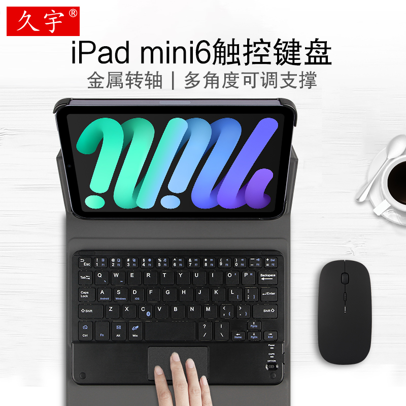 ipad蓝牙键盘保护套苹果鼠标